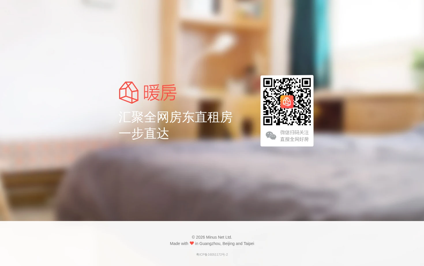 暖房 页面快照